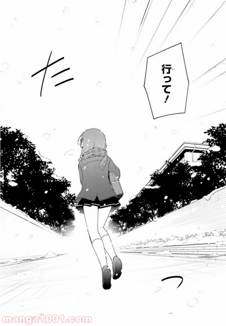 恋する乙女はエロマンガに夢をみる 第6.2話 - Trang 4