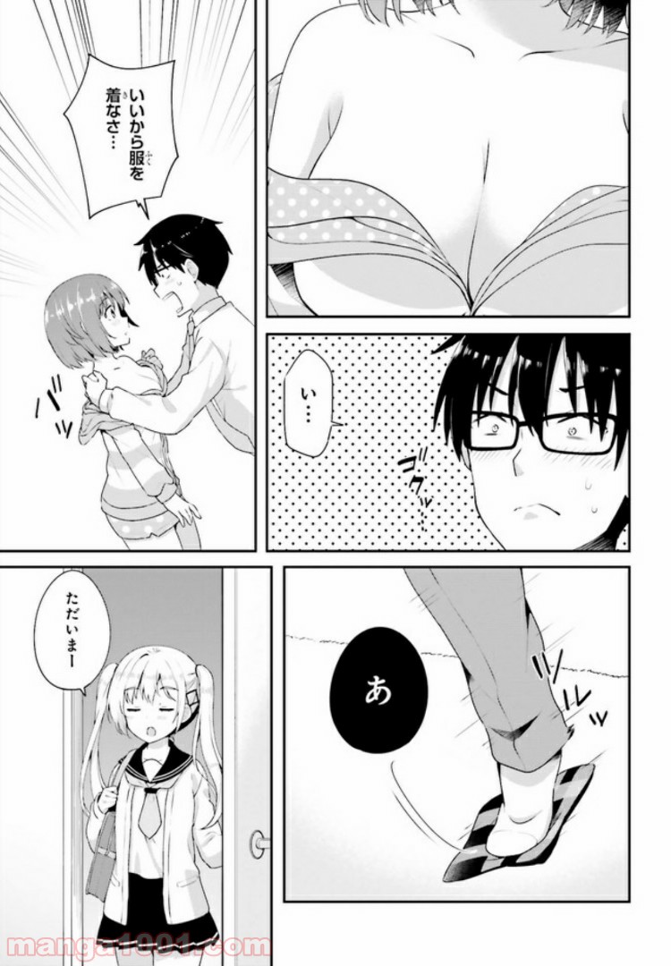 恋する乙女はエロマンガに夢をみる 第6.2話 - Trang 9