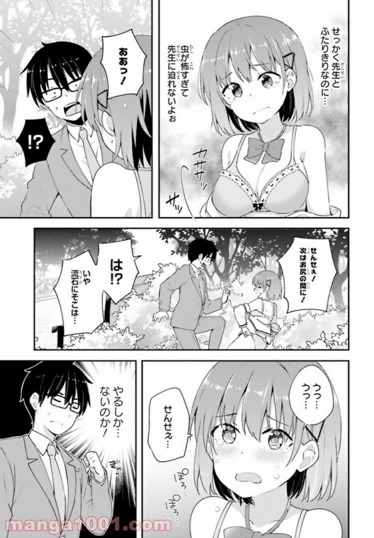 恋する乙女はエロマンガに夢をみる 第8.2話 - Trang 4
