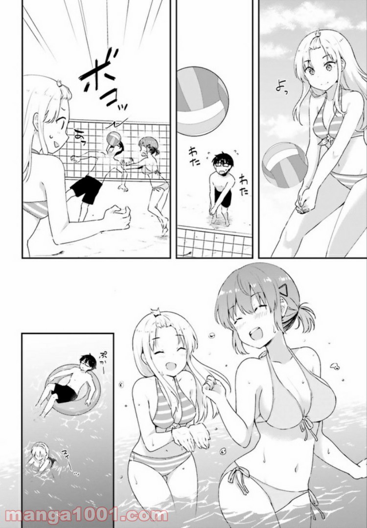 恋する乙女はエロマンガに夢をみる 第9.1話 - Trang 8