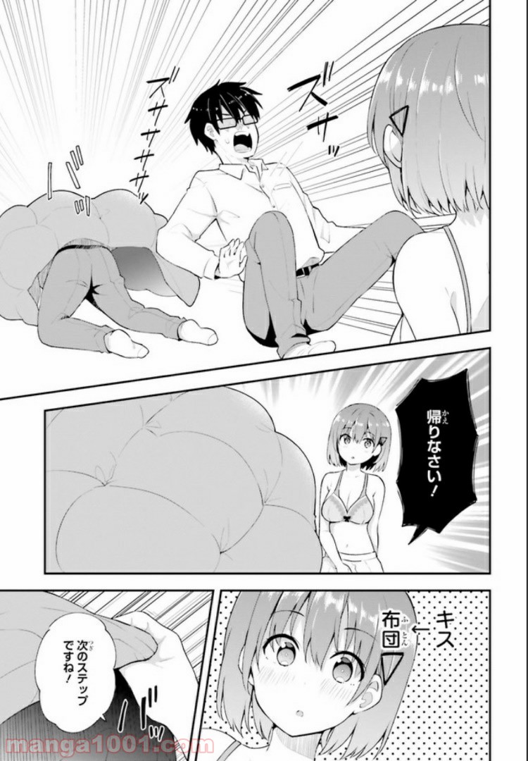 恋する乙女はエロマンガに夢をみる 第10.2話 - Trang 1