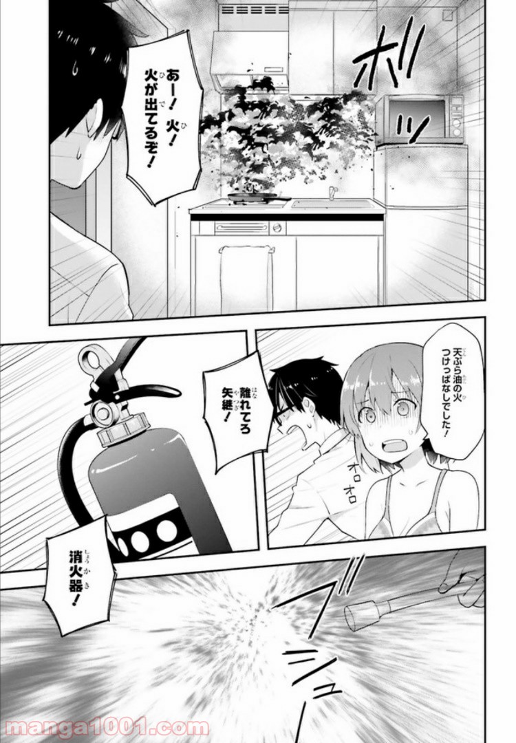 恋する乙女はエロマンガに夢をみる 第10.2話 - Trang 5