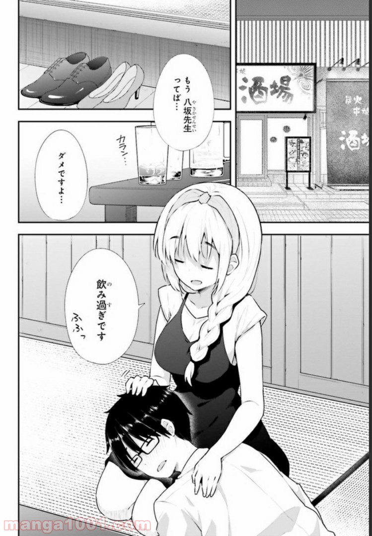 恋する乙女はエロマンガに夢をみる 第11.1話 - Trang 12