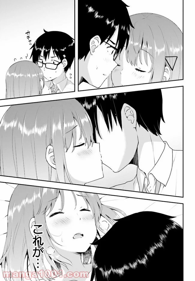 恋する乙女はエロマンガに夢をみる 第12.2話 - Trang 5