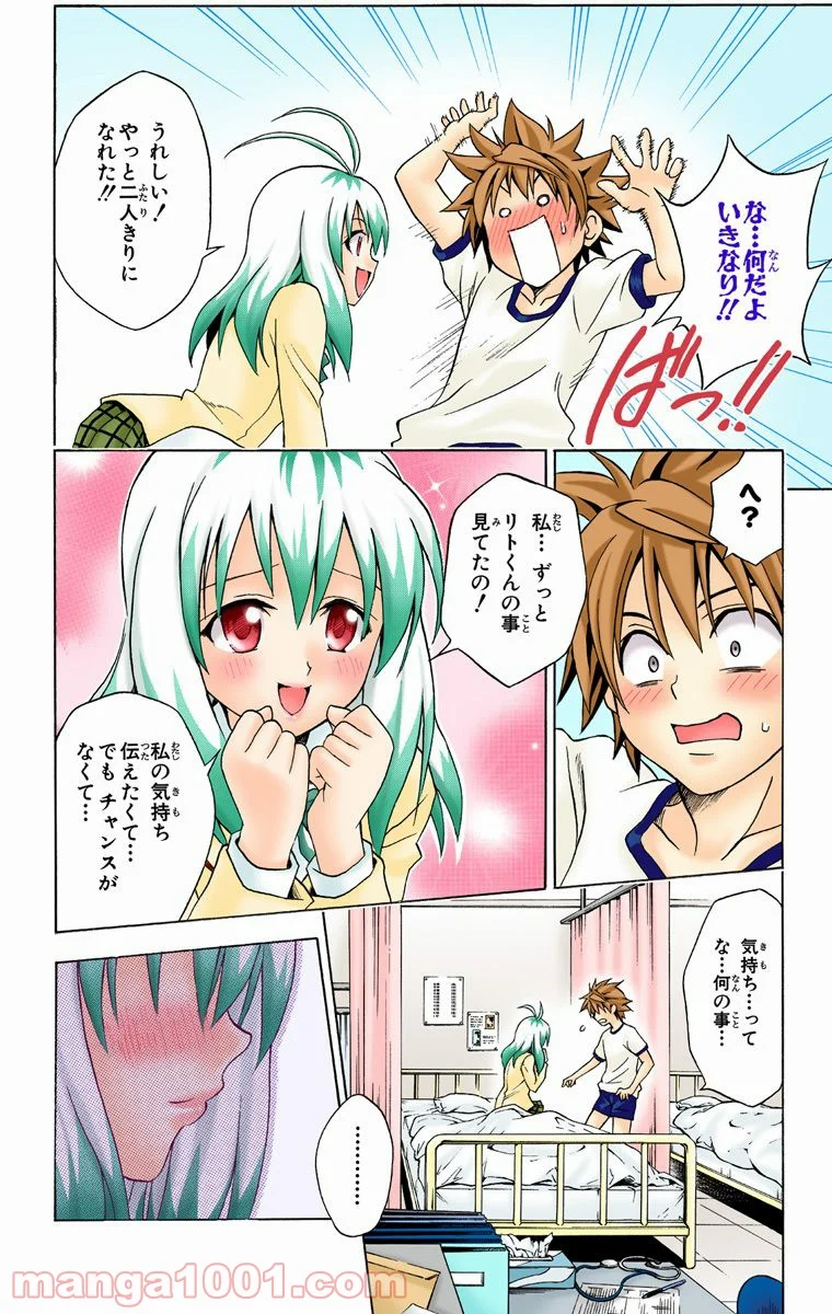 To LOVEる—とらぶる— - 第42話 - Page 10