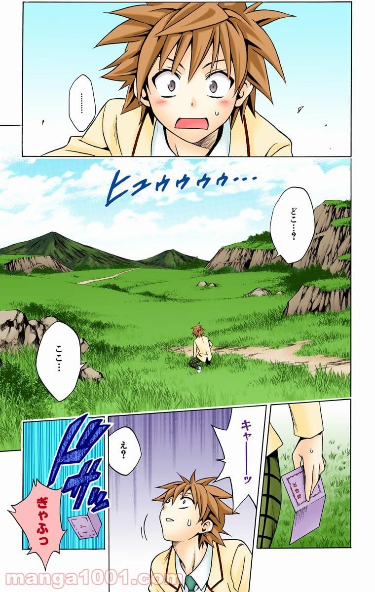 To LOVEる—とらぶる— - 第93話 - Page 9