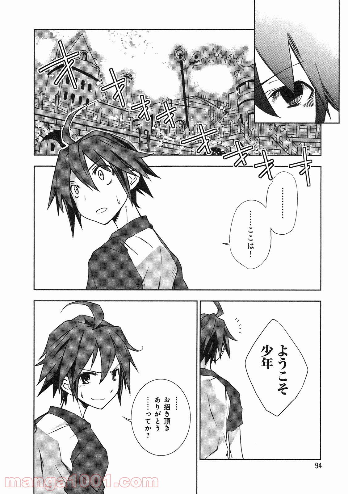 夢喰いメリー - 第10話 - Page 16