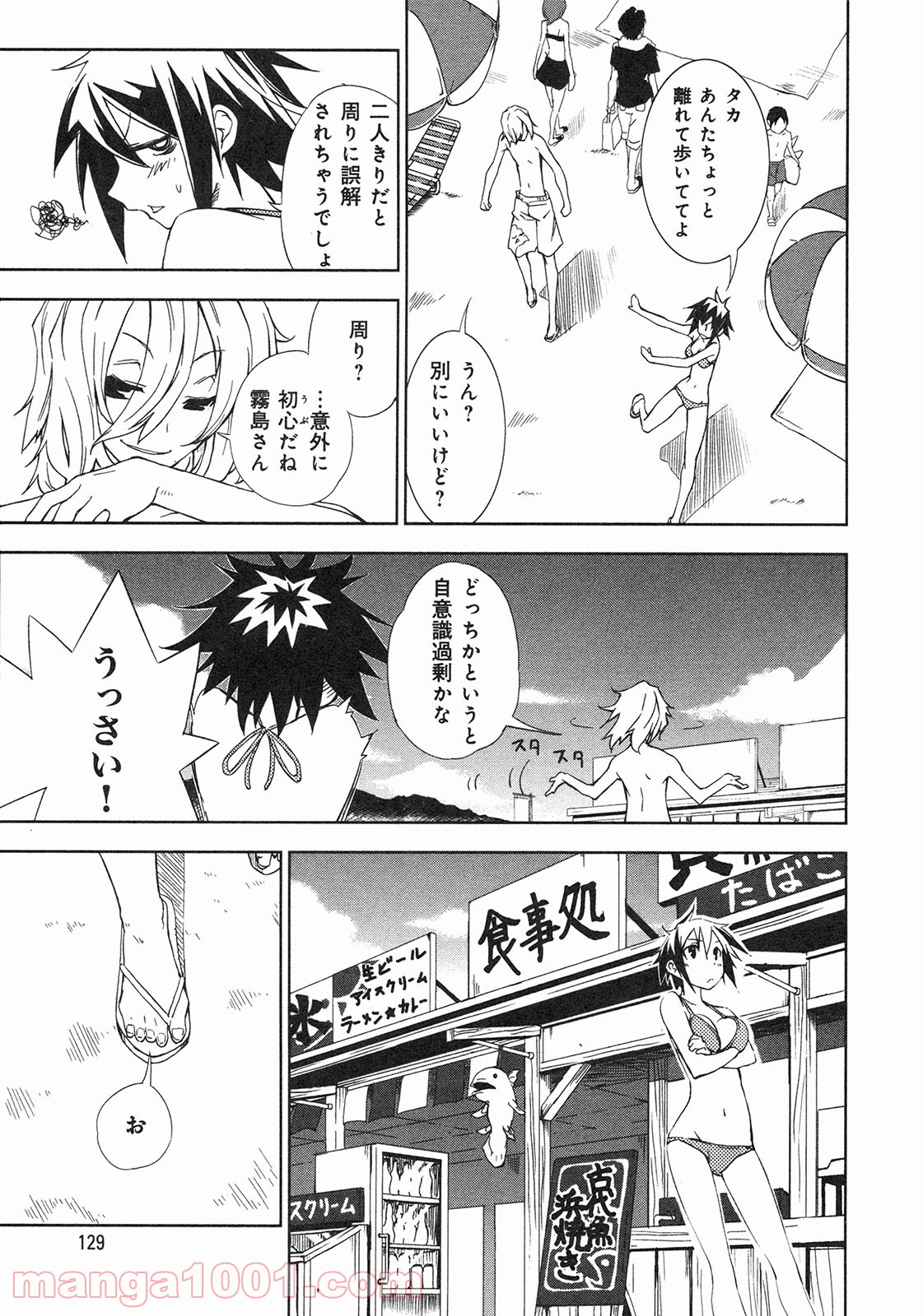 夢喰いメリー - 第11話 - Page 20