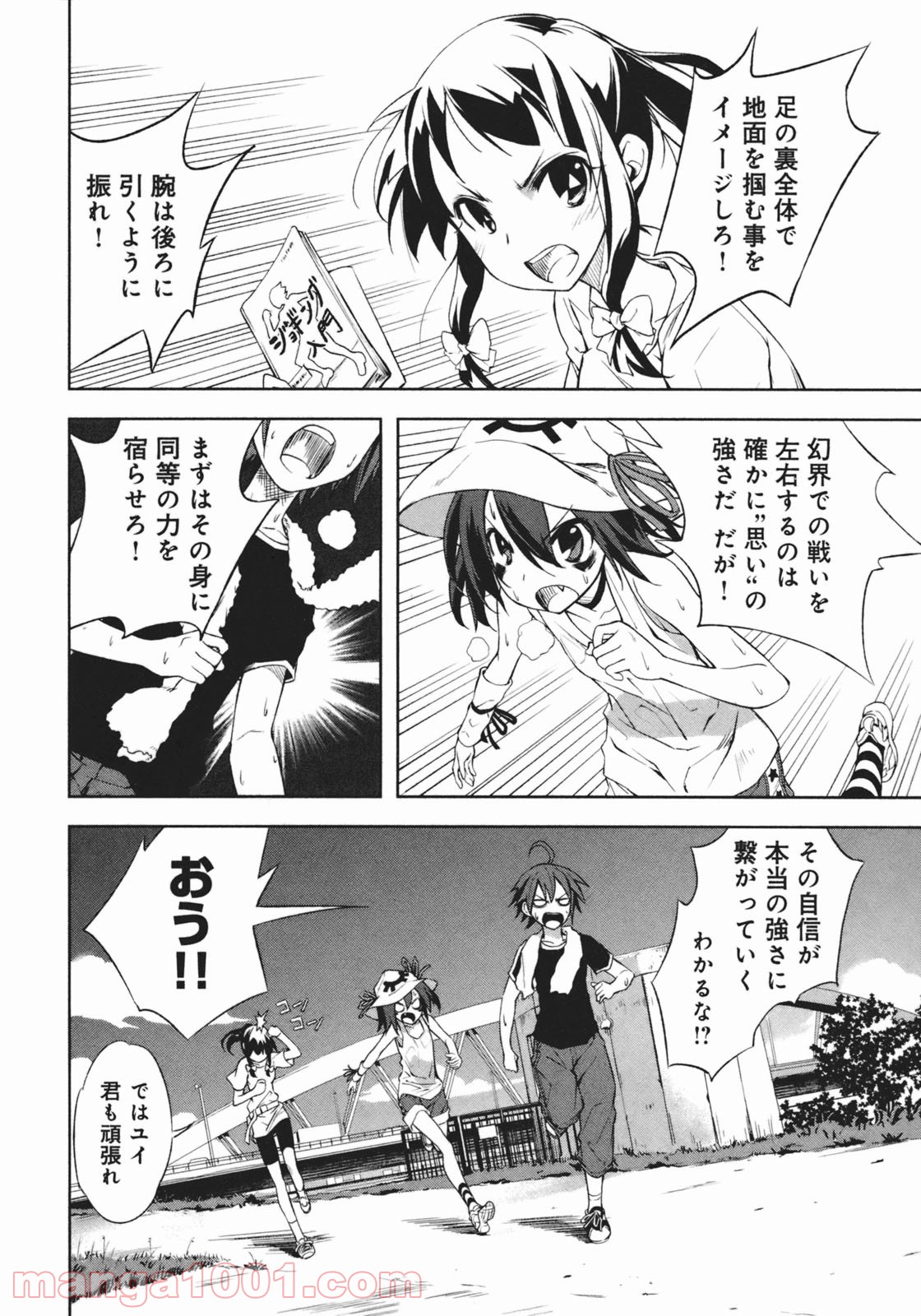 夢喰いメリー - 第17話 - Page 2