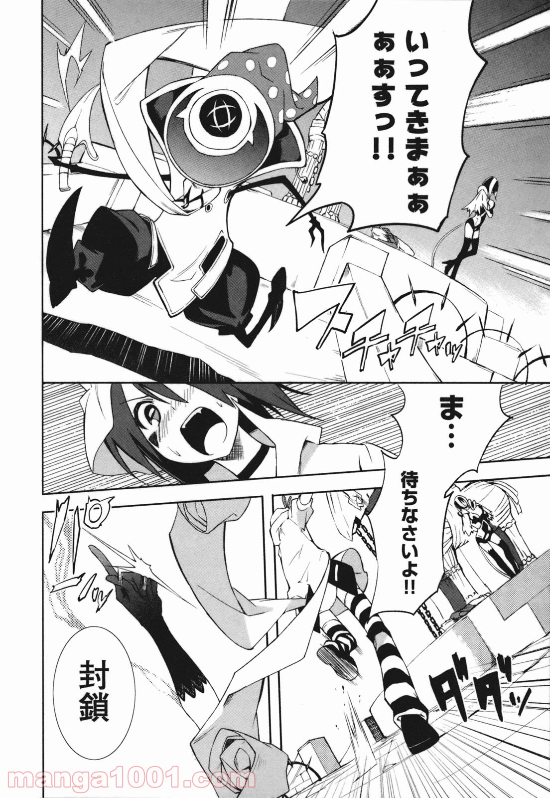 夢喰いメリー - 第23話 - Page 14