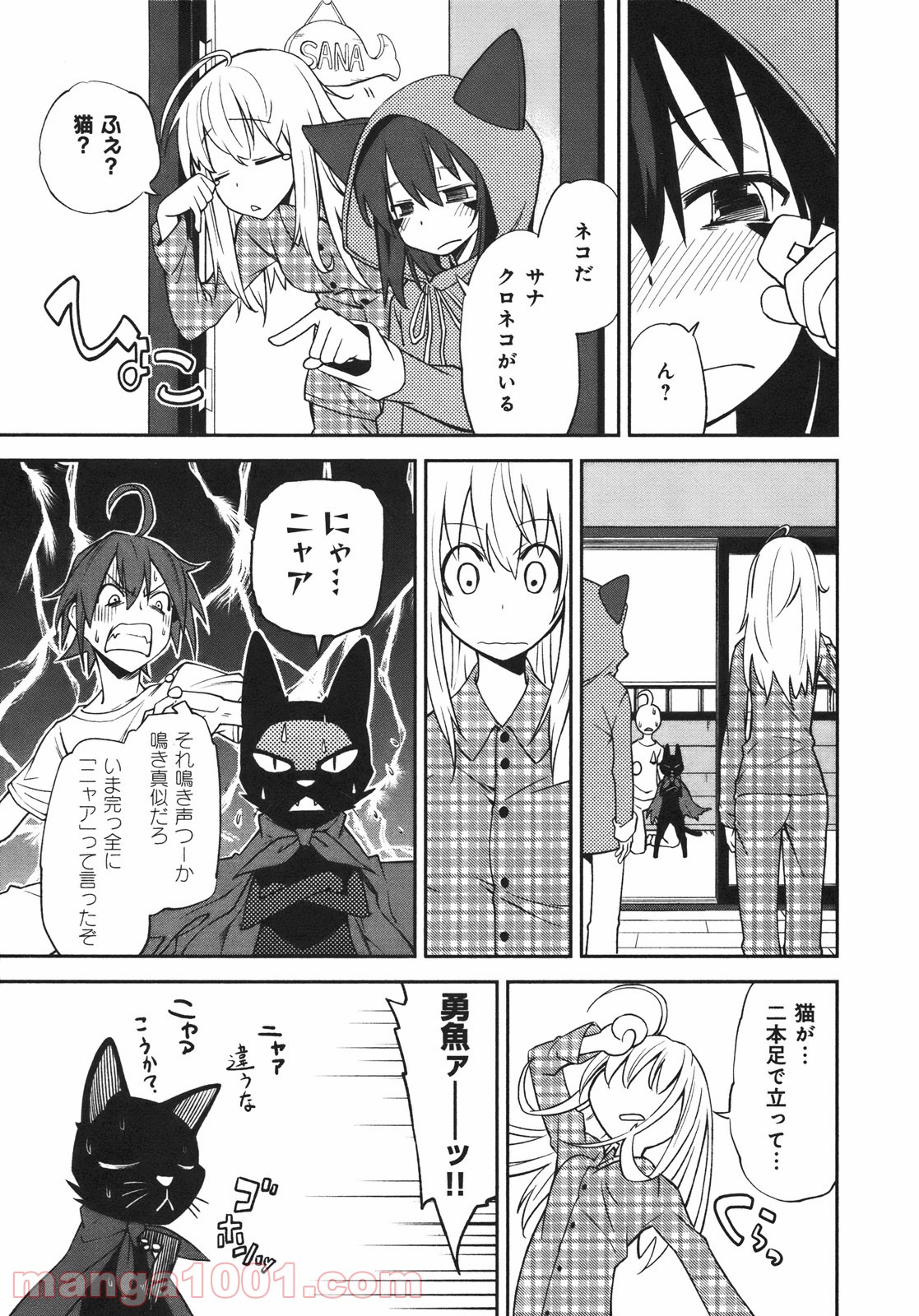 夢喰いメリー - 第27話 - Page 11