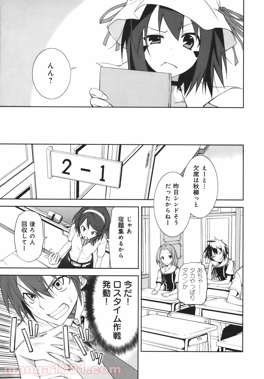 夢喰いメリー - 第29話 - Page 17