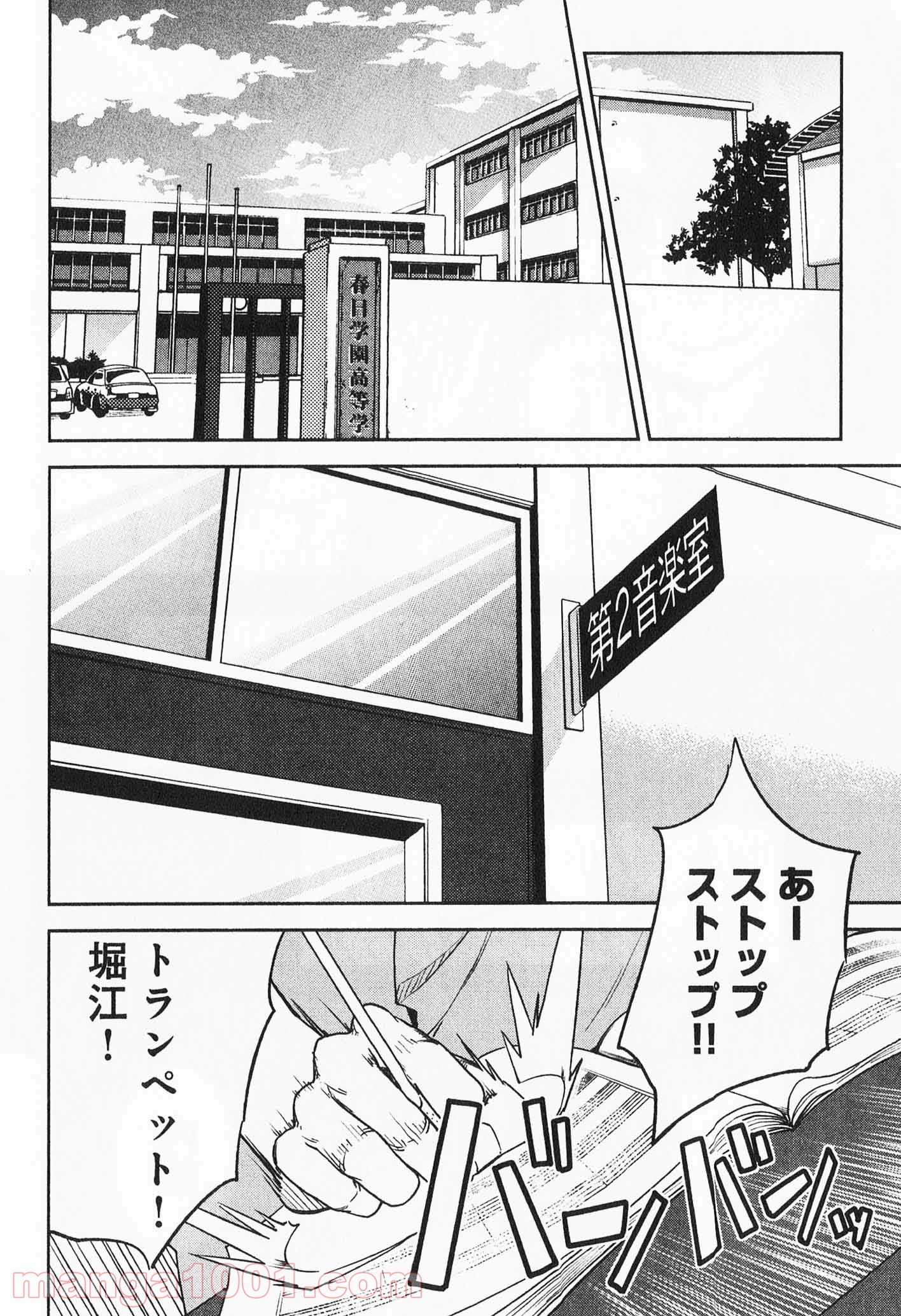 夢喰いメリー - 第34話 - Page 16