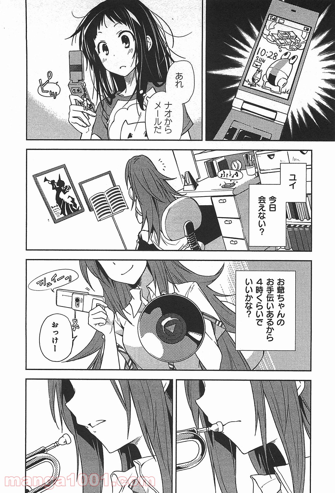 夢喰いメリー - 第37話 - Page 6