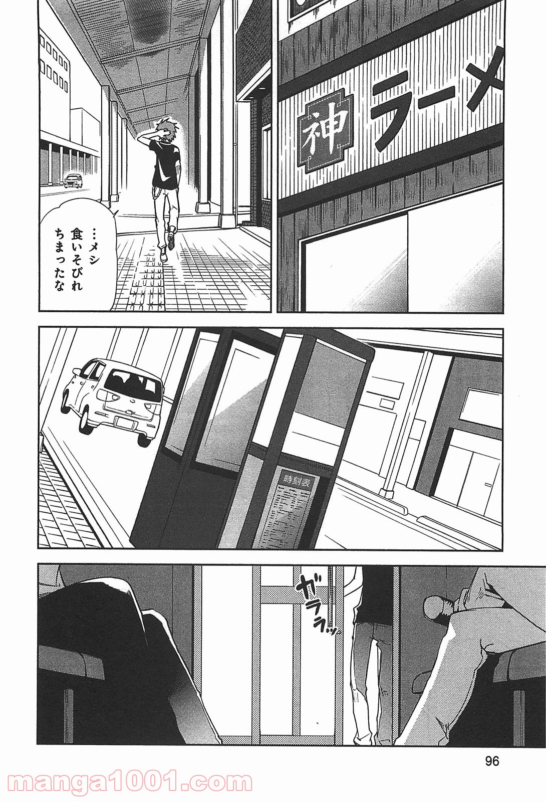 夢喰いメリー - 第38話 - Page 12