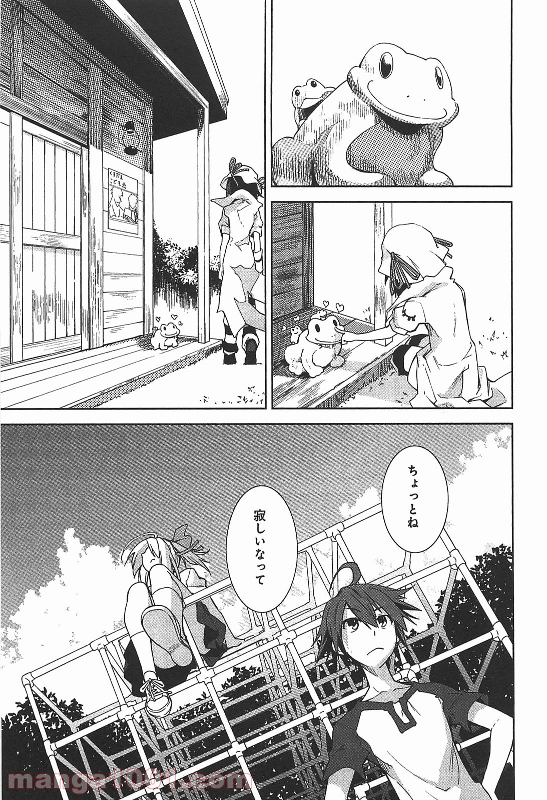 夢喰いメリー - 第39話 - Page 17