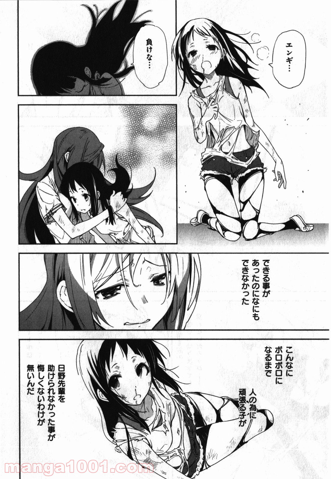 夢喰いメリー - 第43話 - Page 18