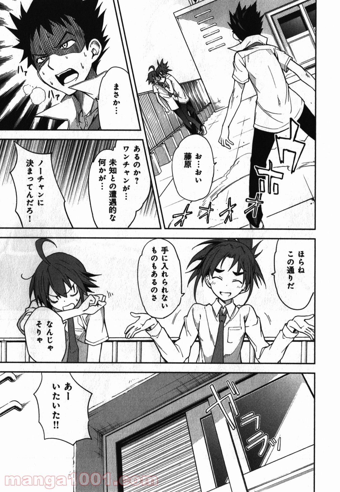 夢喰いメリー - 第45話 - Page 7