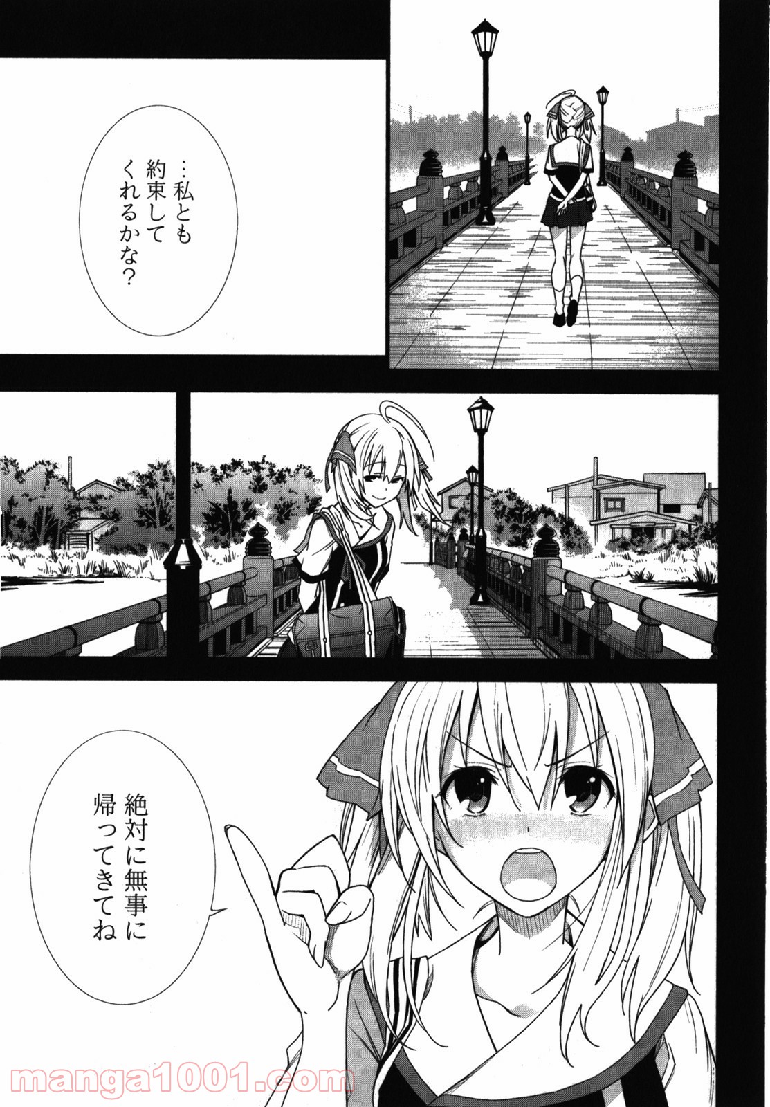 夢喰いメリー - 第50話 - Page 11