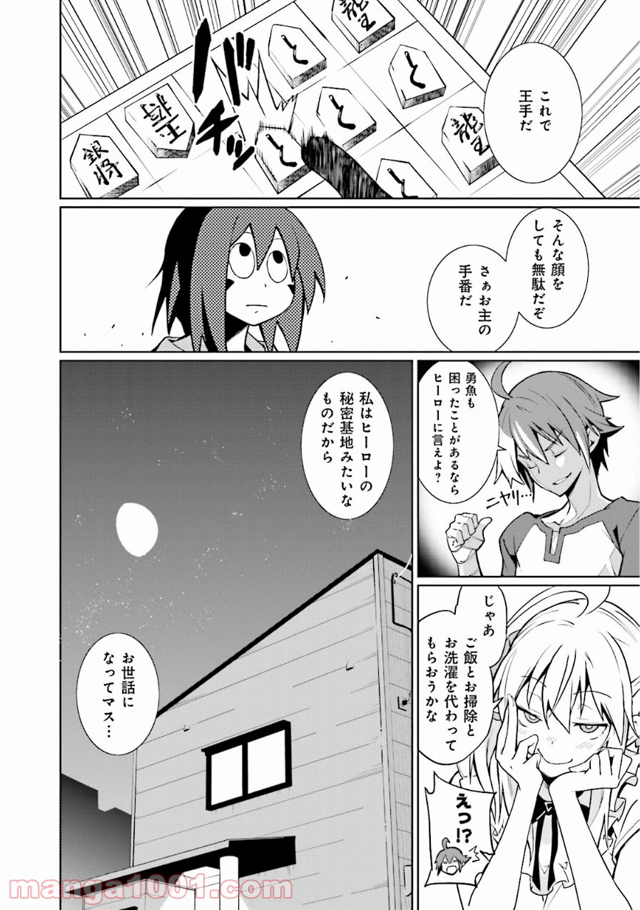 夢喰いメリー - 第61話 - Page 20