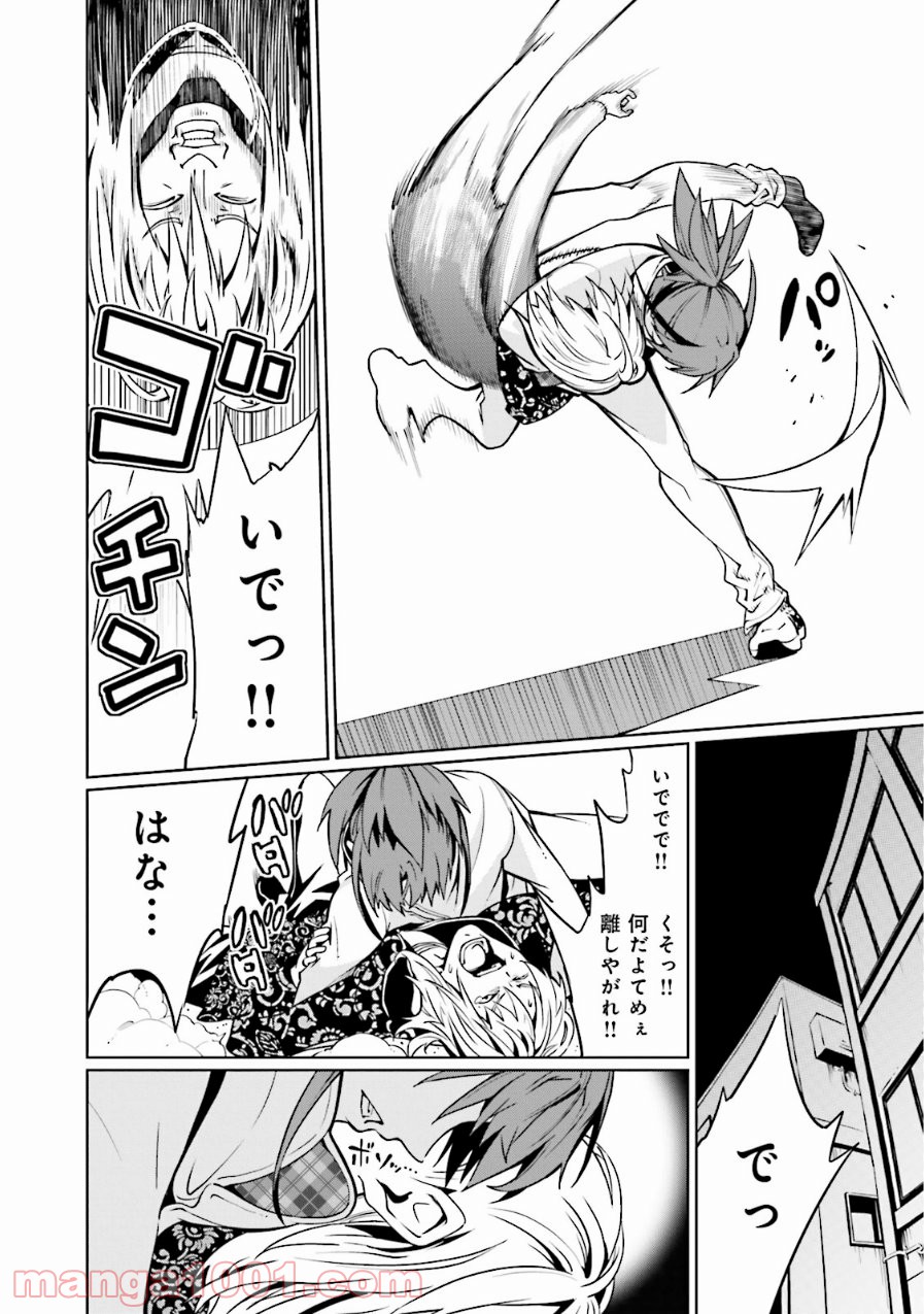 夢喰いメリー - 第61話 - Page 26