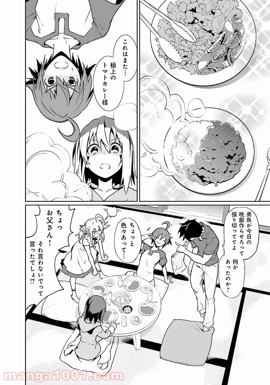 夢喰いメリー - 第61話 - Page 4