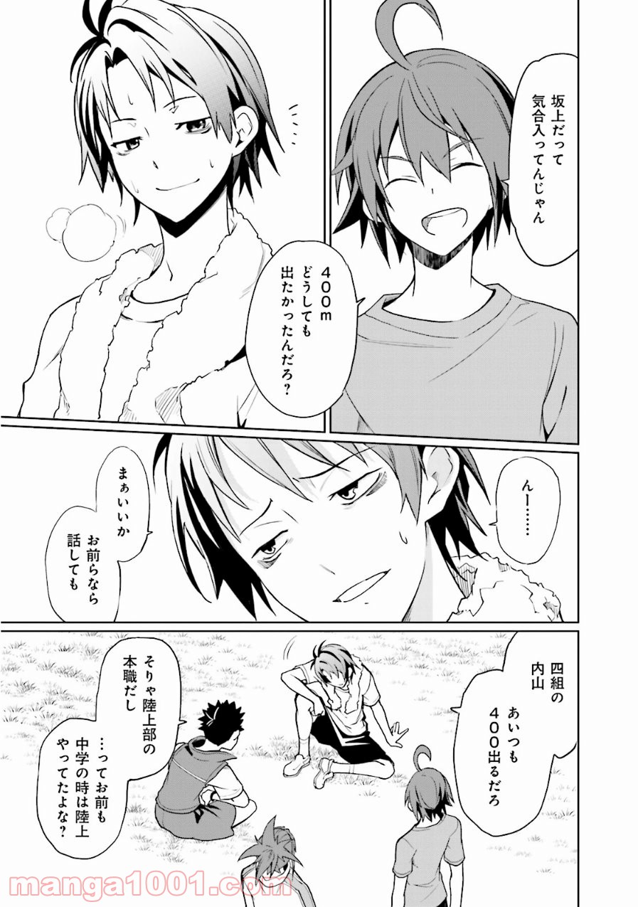 夢喰いメリー - 第63話 - Page 13