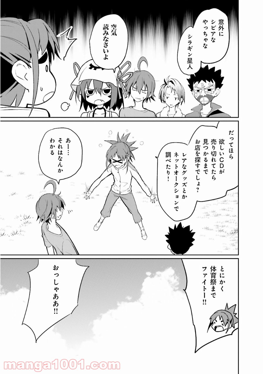 夢喰いメリー - 第63話 - Page 21