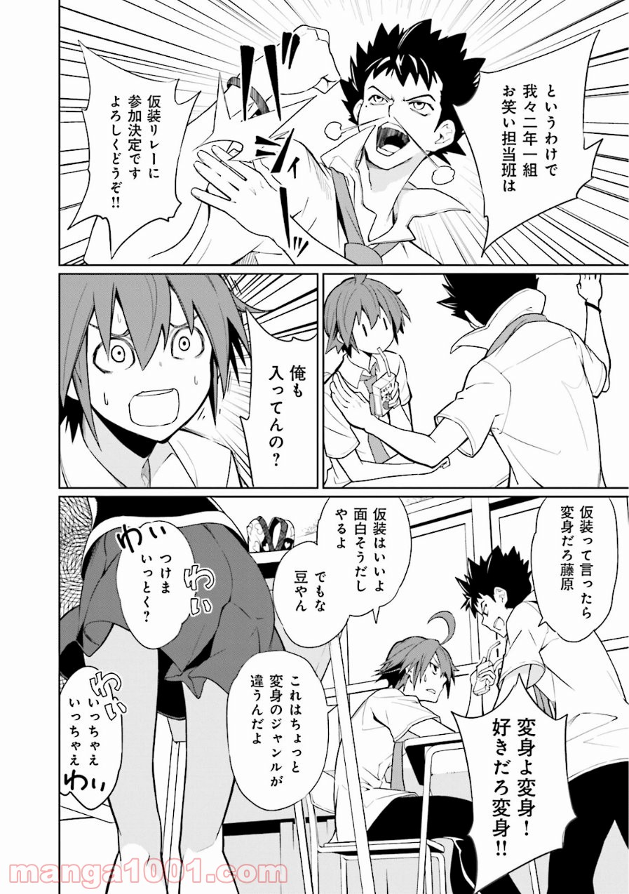 夢喰いメリー - 第63話 - Page 4