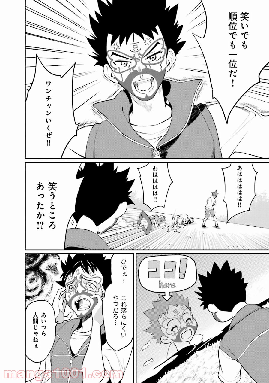 夢喰いメリー - 第63話 - Page 10