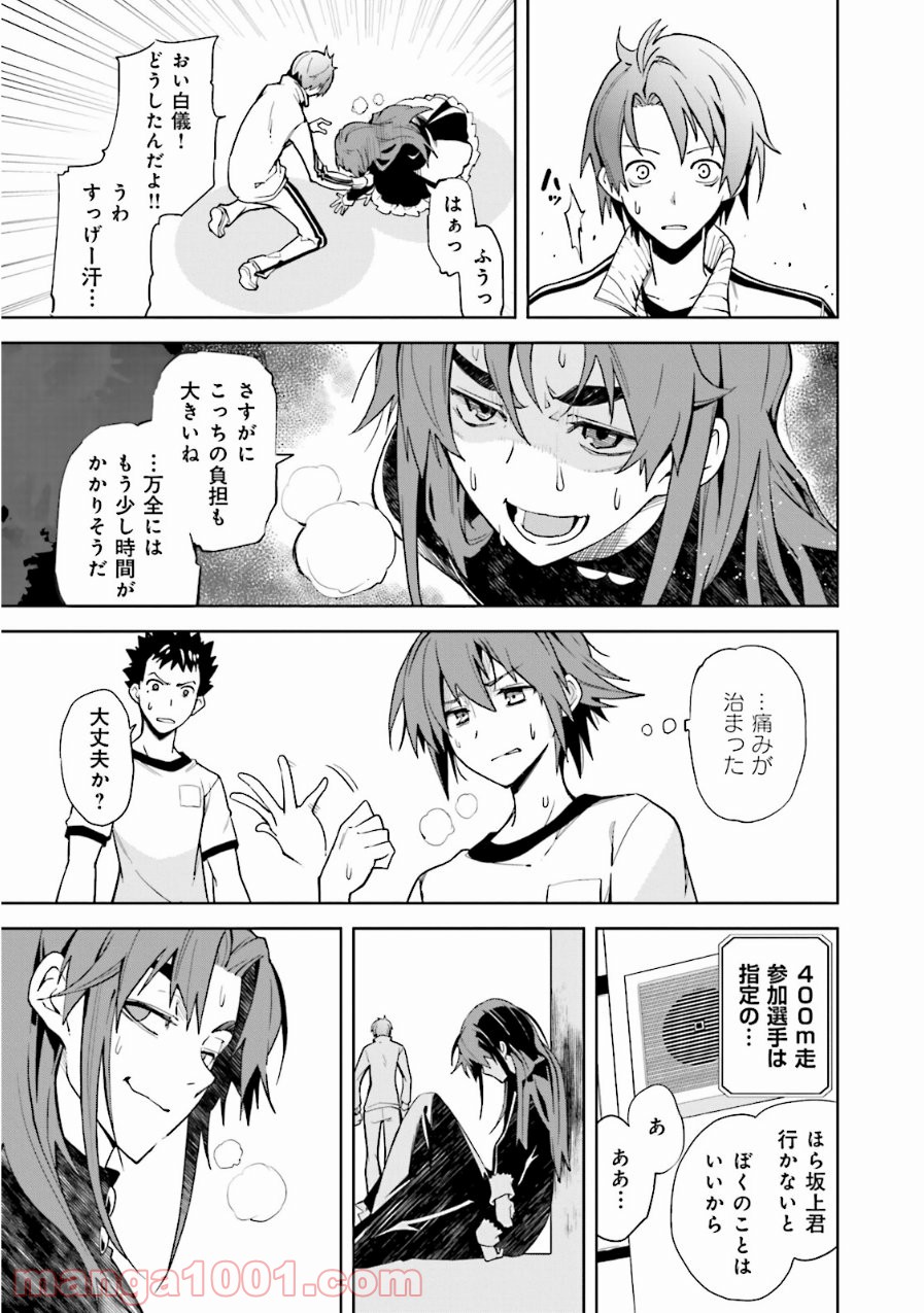 夢喰いメリー - 第64話 - Page 15