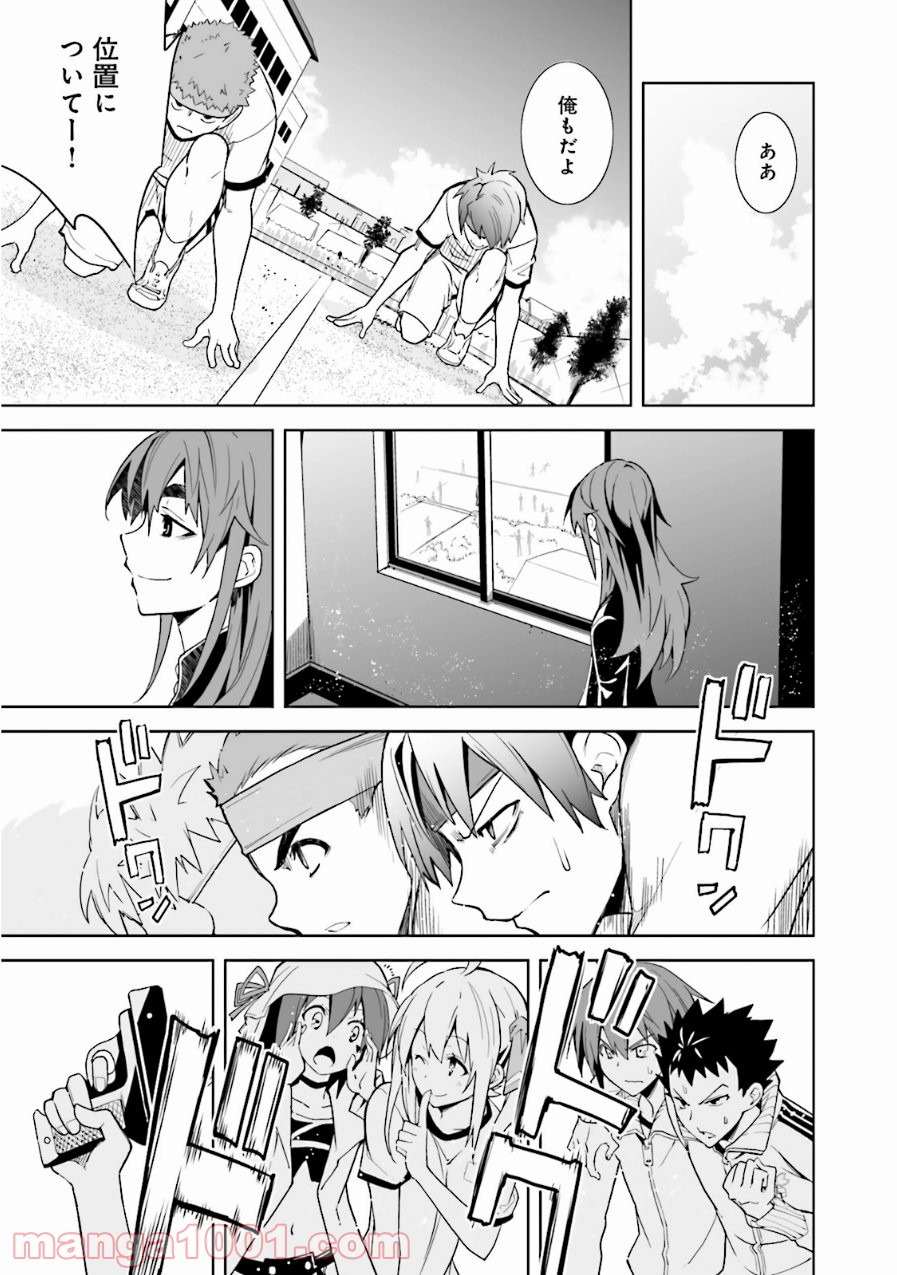 夢喰いメリー - 第64話 - Page 17