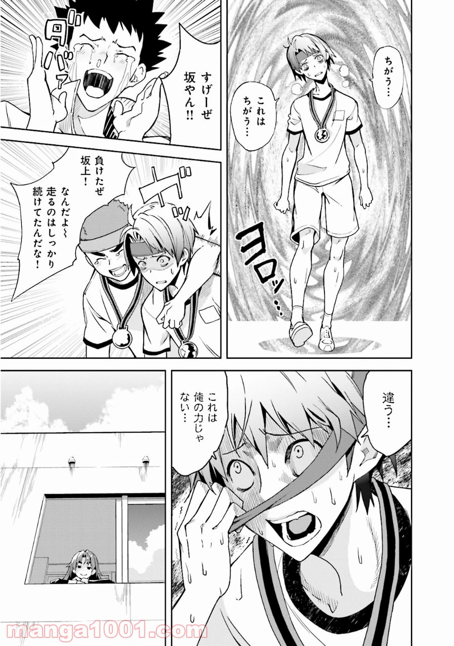 夢喰いメリー - 第64話 - Page 27