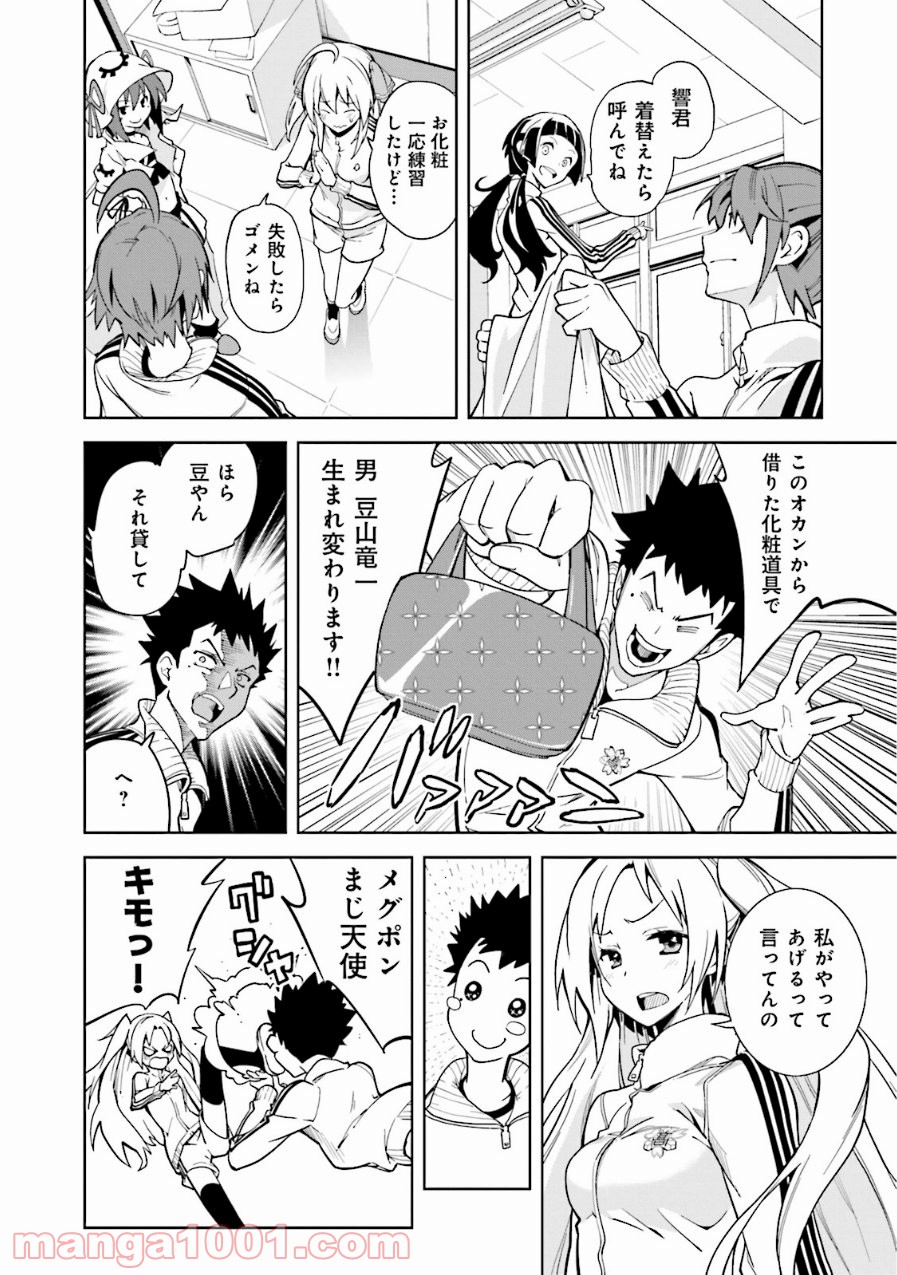 夢喰いメリー - 第64話 - Page 4