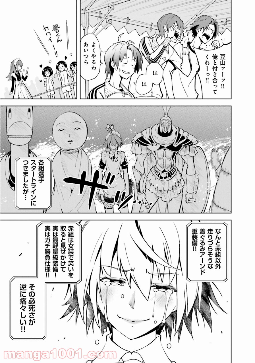 夢喰いメリー - 第64話 - Page 7