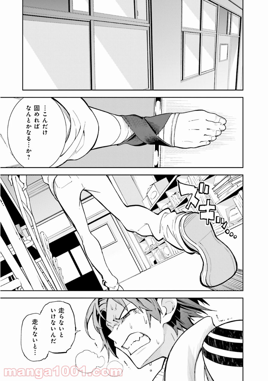 夢喰いメリー - 第64話 - Page 9