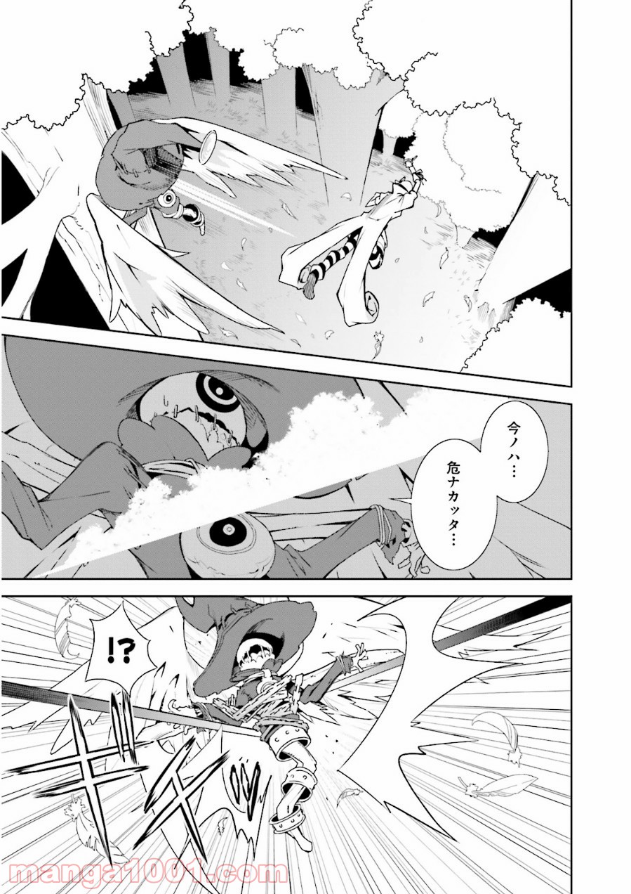 夢喰いメリー - 第70話 - Page 15