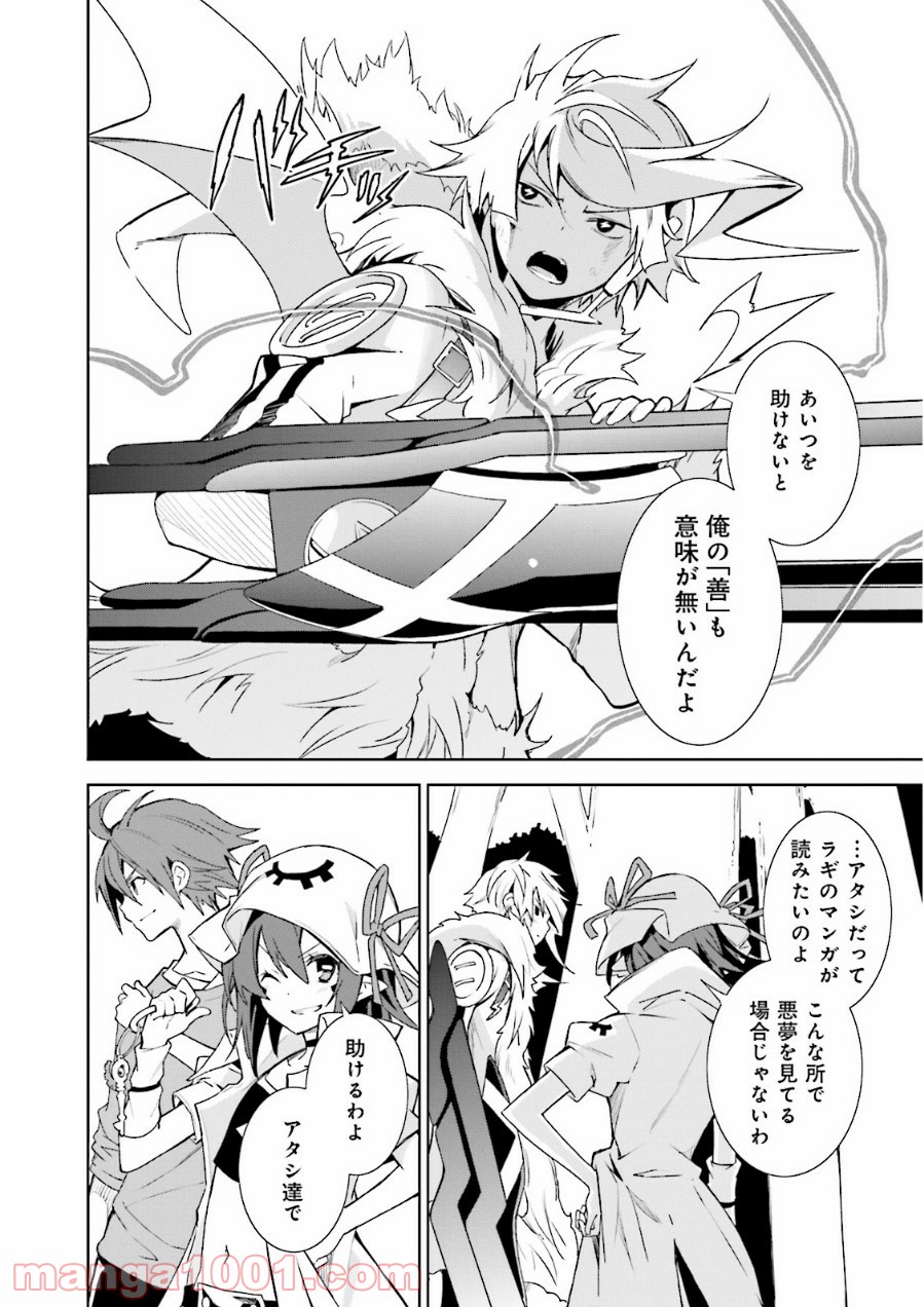 夢喰いメリー - 第70話 - Page 10