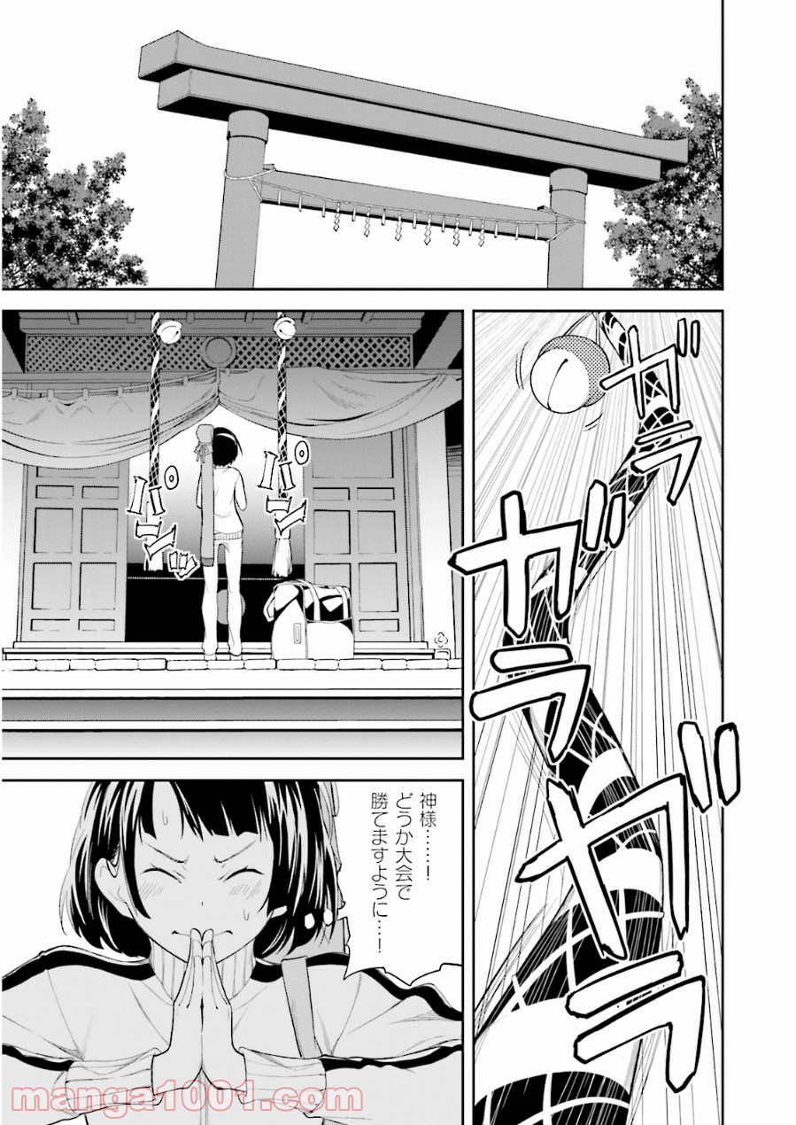 夢喰いメリー - 第71話 - Page 11