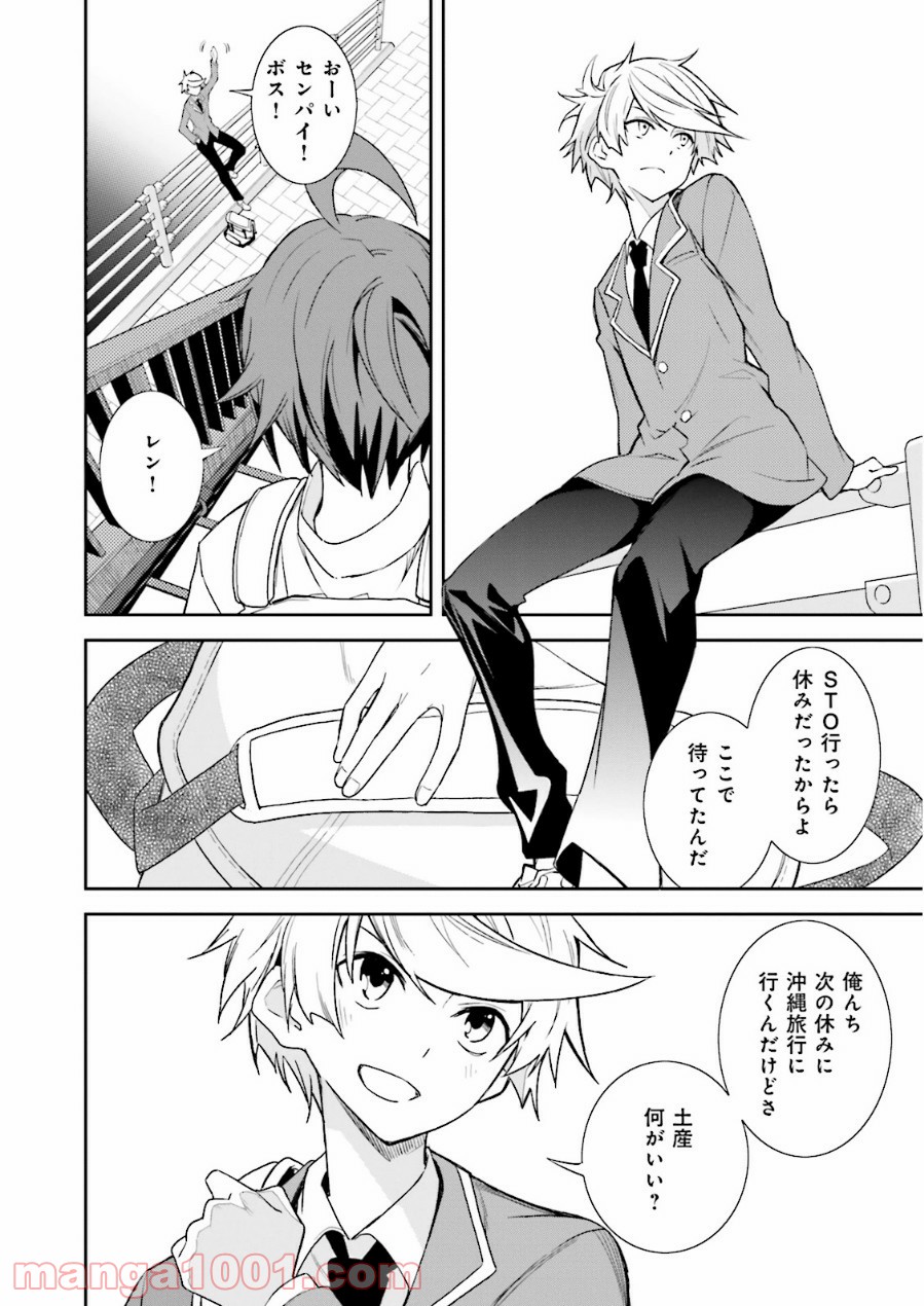 夢喰いメリー - 第73話 - Page 12