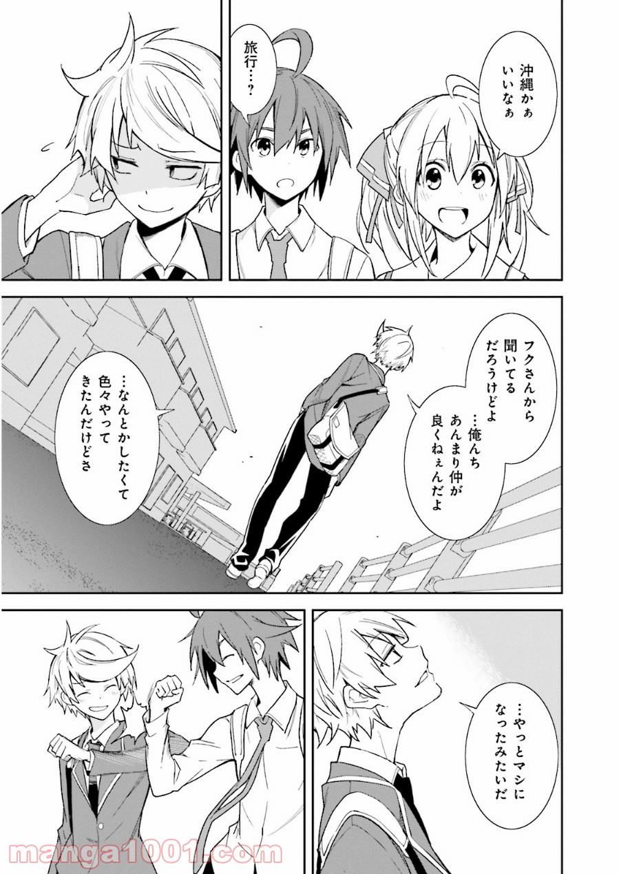 夢喰いメリー - 第73話 - Page 13