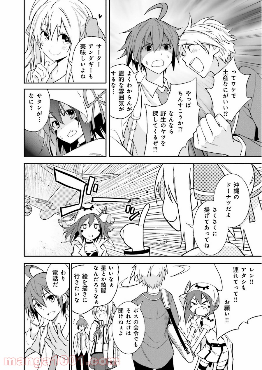 夢喰いメリー - 第73話 - Page 14