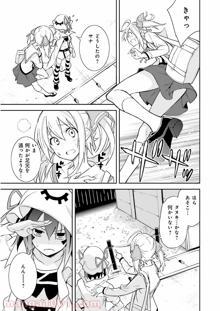 夢喰いメリー - 第73話 - Page 17