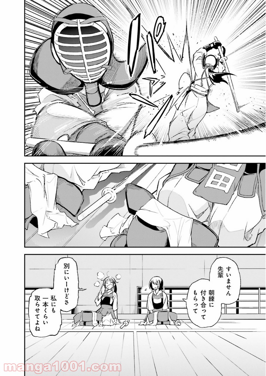 夢喰いメリー - 第73話 - Page 4