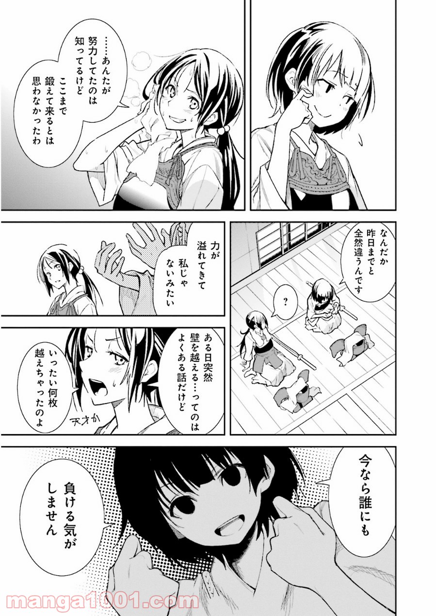 夢喰いメリー - 第73話 - Page 5