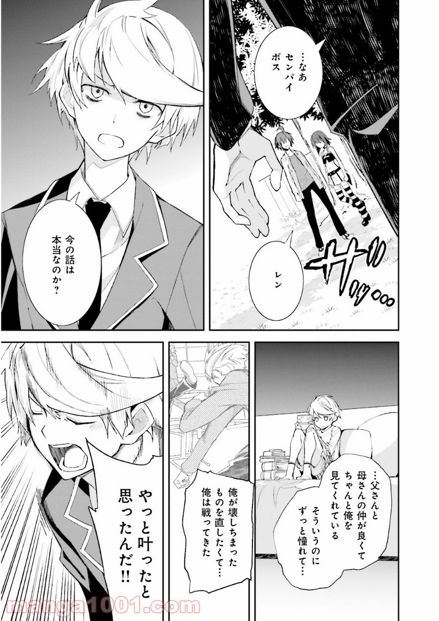 夢喰いメリー - 第74話 - Page 17