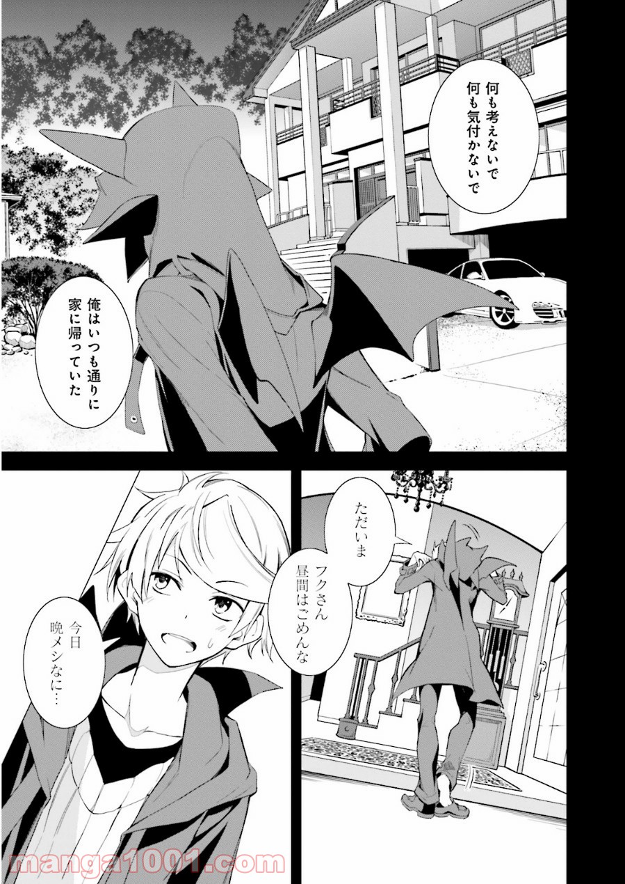 夢喰いメリー - 第74話 - Page 7