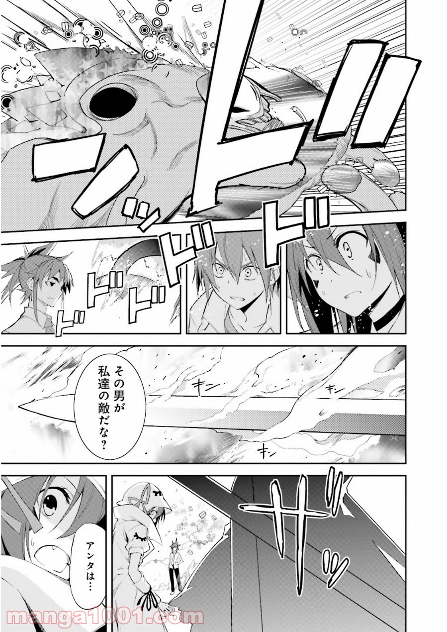 夢喰いメリー - 第75話 - Page 27