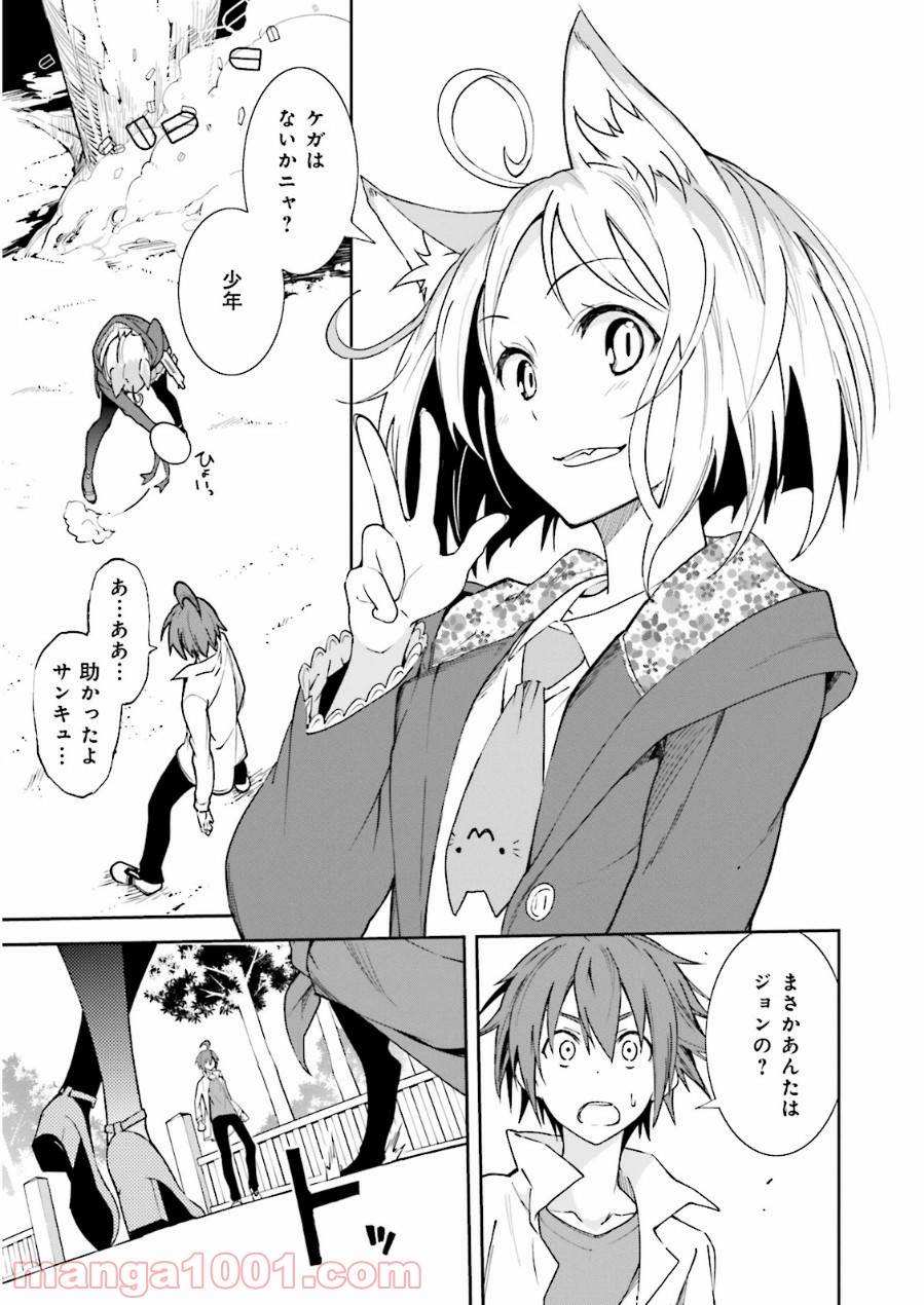 夢喰いメリー - 第76話 - Page 17