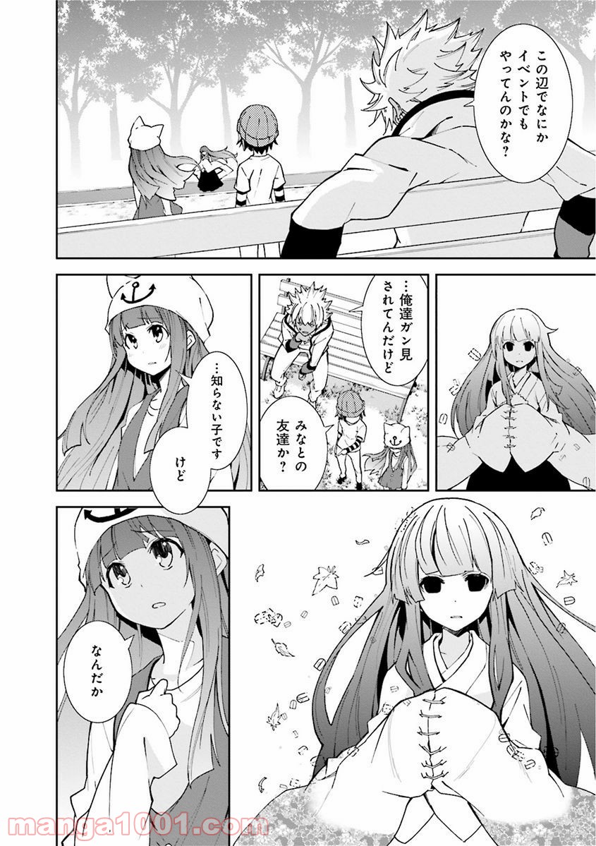 夢喰いメリー - 第78話 - Page 2